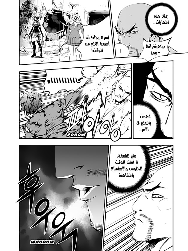 The Breaker : New Waves: Chapter 106 - Page 12