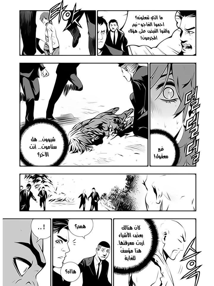 The Breaker : New Waves: Chapter 107 - Page 4