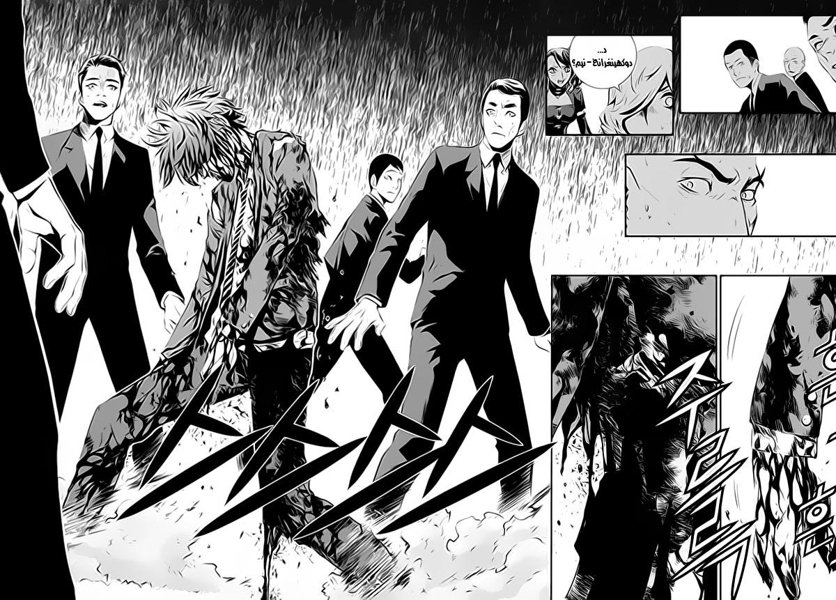 The Breaker : New Waves: Chapter 107 - Page 5