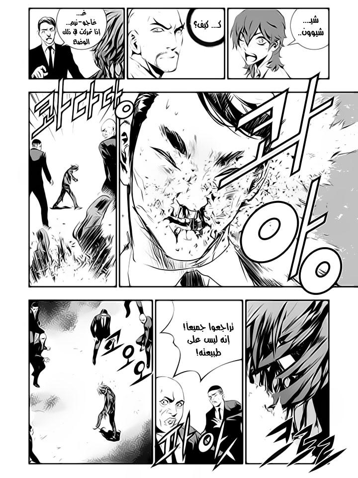 The Breaker : New Waves: Chapter 107 - Page 6