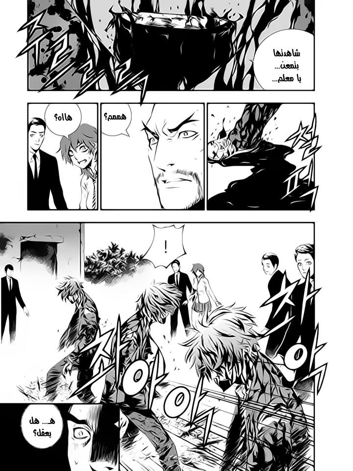 The Breaker : New Waves: Chapter 107 - Page 7