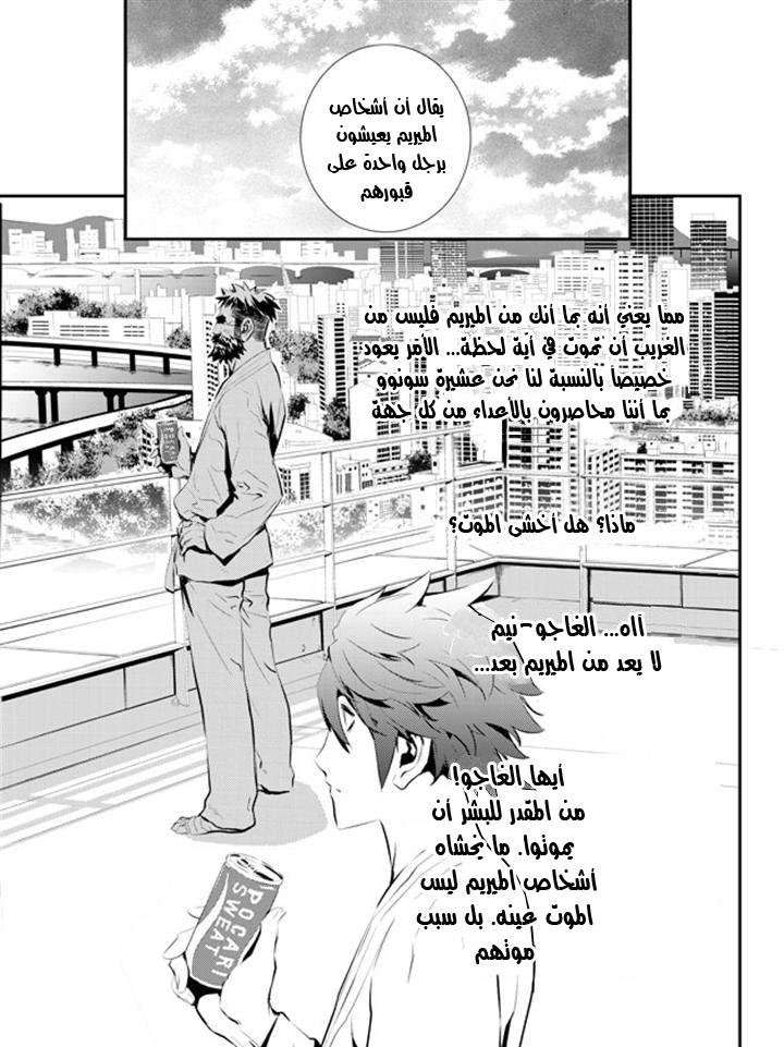 The Breaker : New Waves: Chapter 107 - Page 13