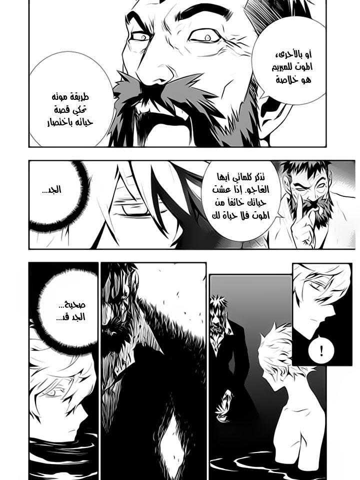 The Breaker : New Waves: Chapter 107 - Page 14