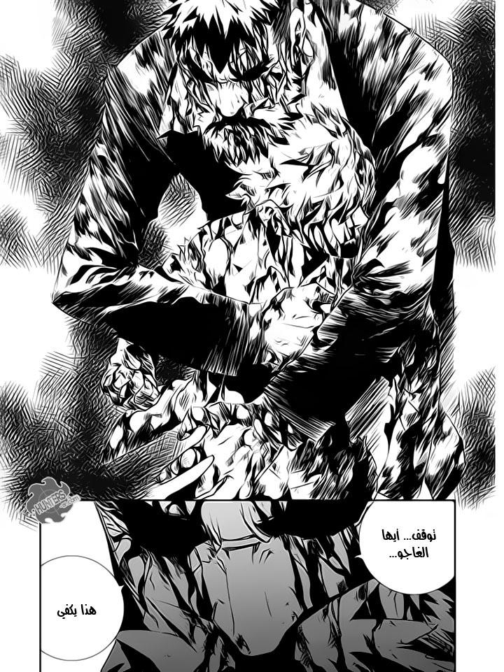 The Breaker : New Waves: Chapter 107 - Page 18