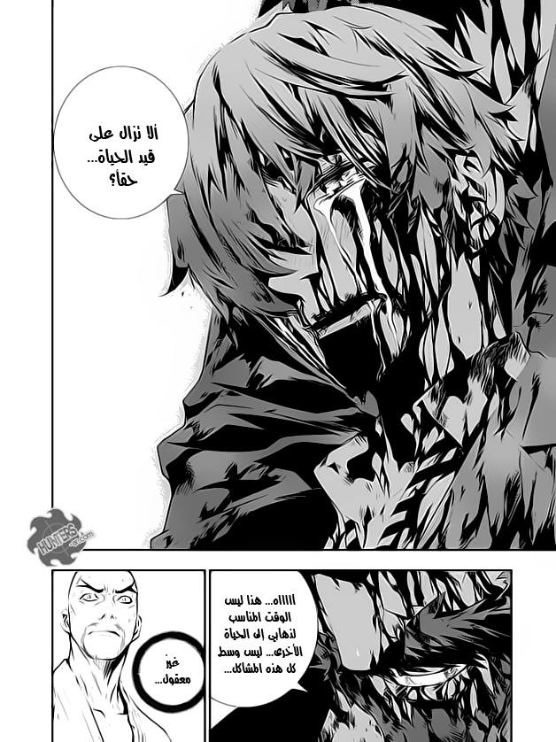 The Breaker : New Waves: Chapter 108 - Page 3