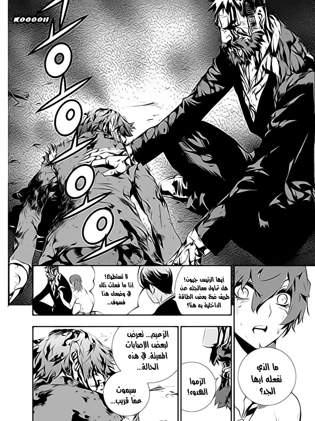 The Breaker : New Waves: Chapter 108 - Page 7