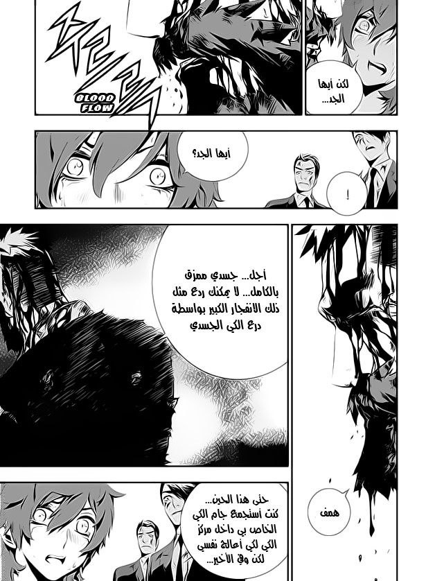 The Breaker : New Waves: Chapter 108 - Page 8