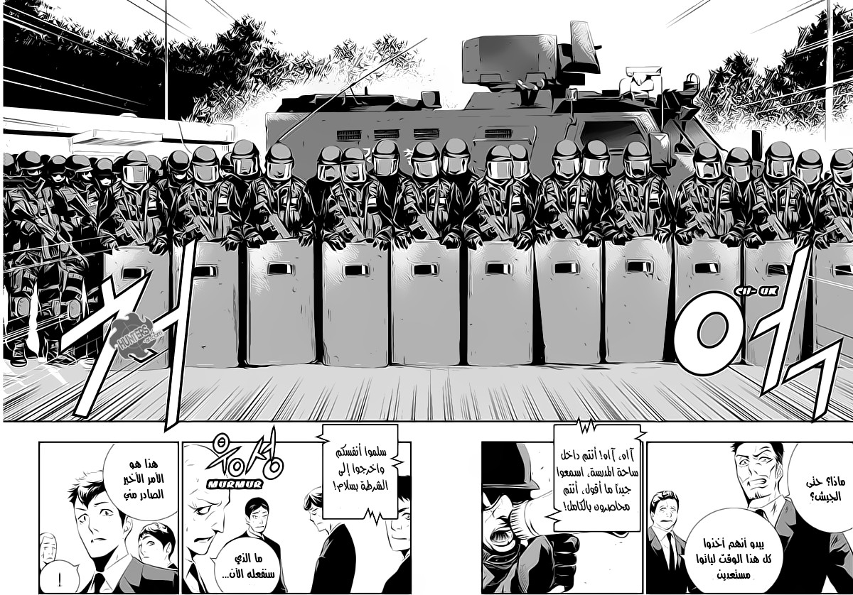 The Breaker : New Waves: Chapter 108 - Page 11