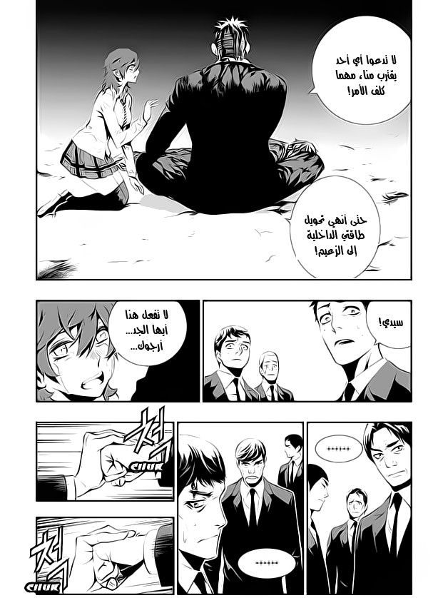 The Breaker : New Waves: Chapter 108 - Page 12