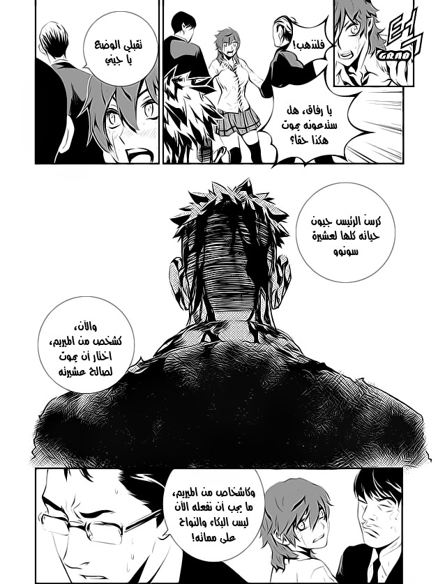 The Breaker : New Waves: Chapter 108 - Page 14