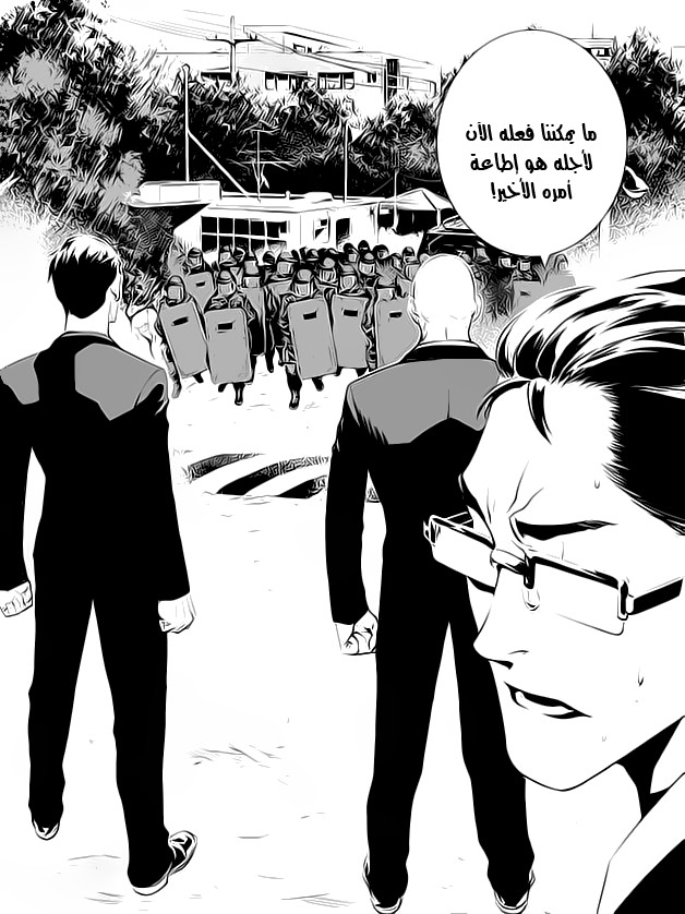 The Breaker : New Waves: Chapter 108 - Page 15