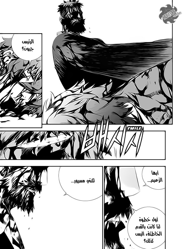 The Breaker : New Waves: Chapter 108 - Page 18