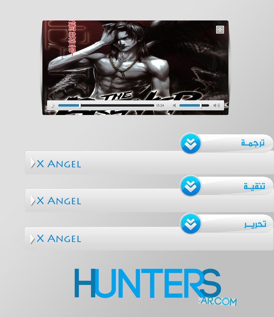 The Breaker : New Waves: Chapter 108 - Page 20