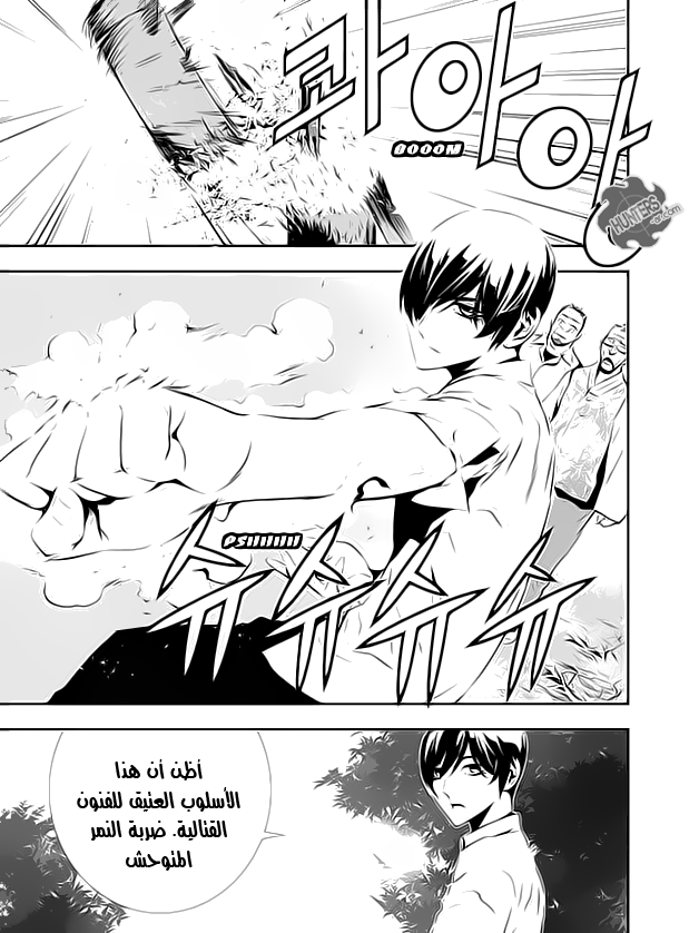 The Breaker : New Waves: Chapter 109 - Page 3