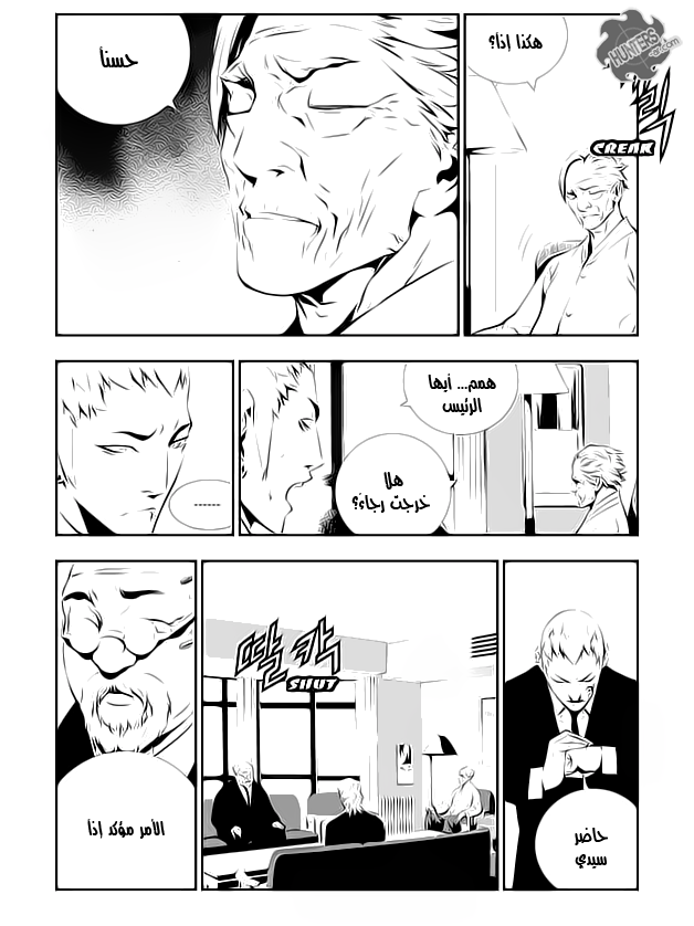 The Breaker : New Waves: Chapter 109 - Page 10