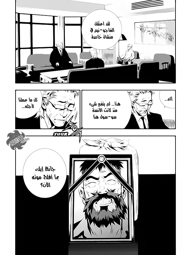 The Breaker : New Waves: Chapter 109 - Page 11