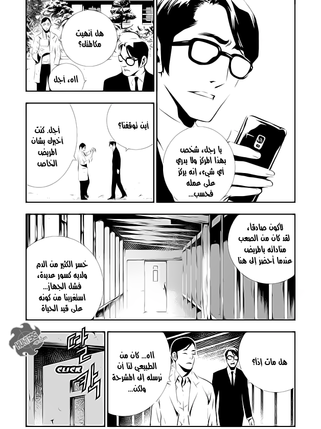 The Breaker : New Waves: Chapter 109 - Page 15