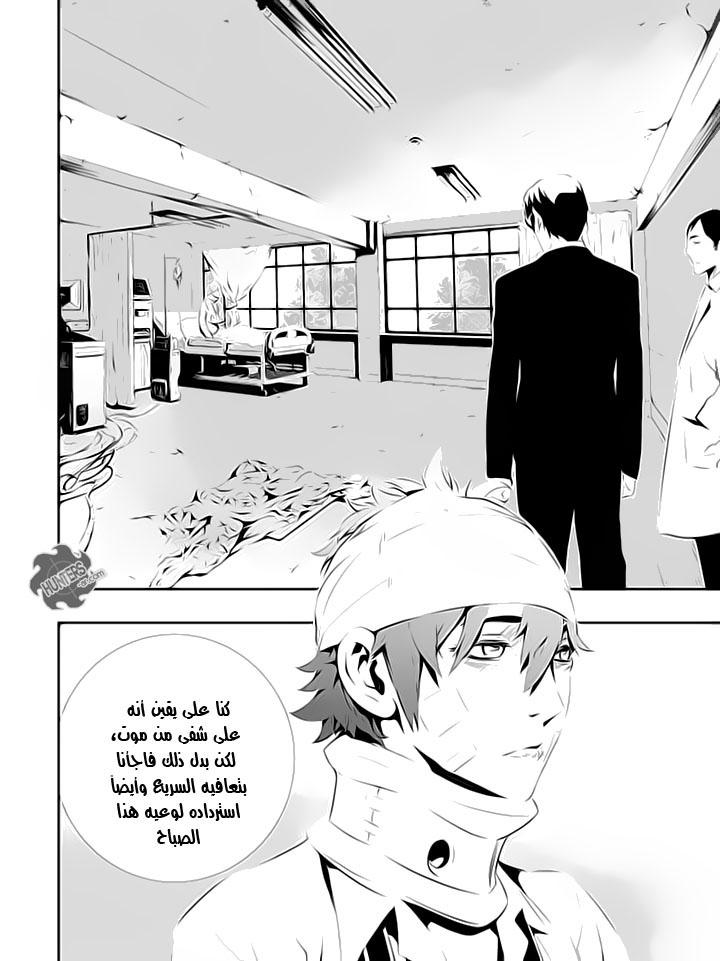 The Breaker : New Waves: Chapter 109 - Page 16