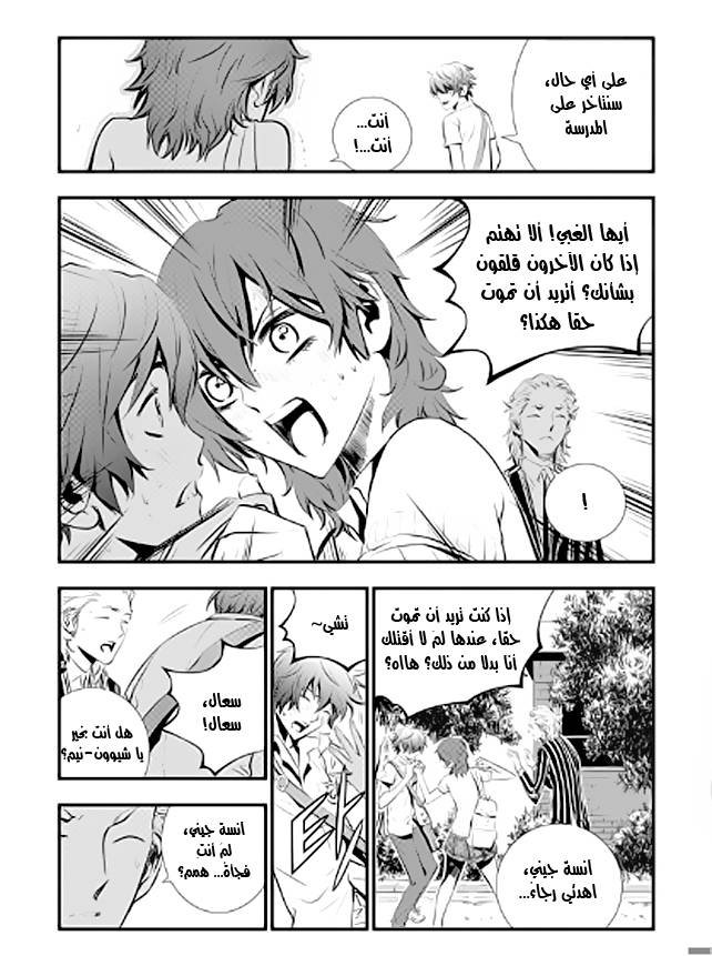 The Breaker : New Waves: Chapter 11 - Page 13