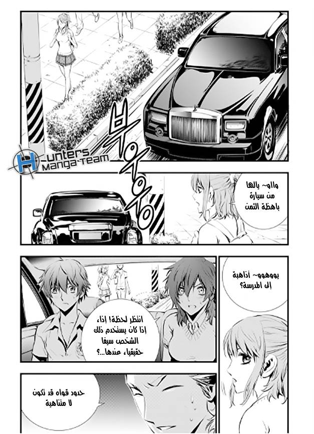 The Breaker : New Waves: Chapter 11 - Page 19