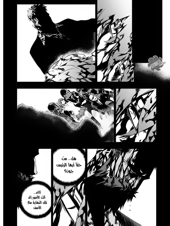 The Breaker : New Waves: Chapter 110 - Page 2