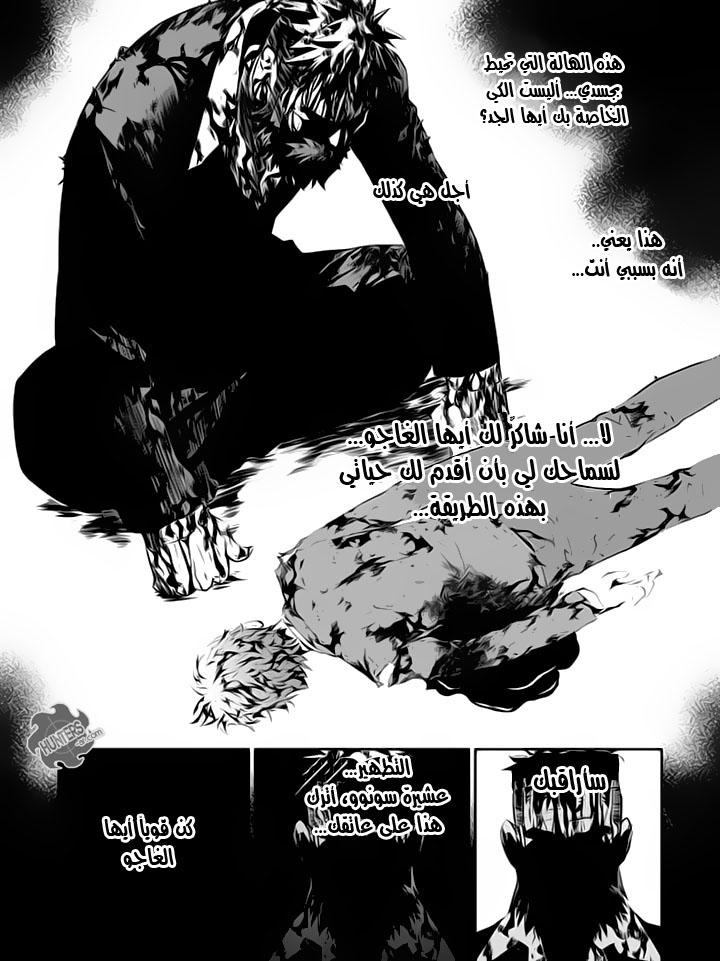 The Breaker : New Waves: Chapter 110 - Page 3