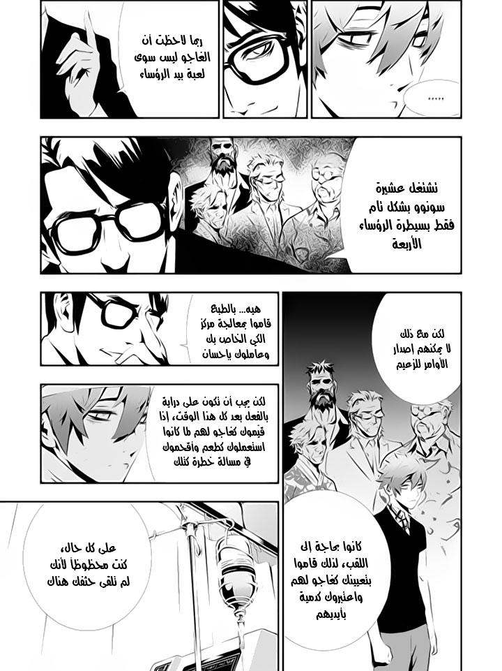 The Breaker : New Waves: Chapter 110 - Page 7