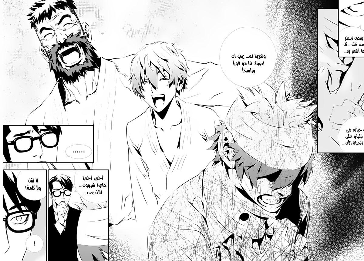 The Breaker : New Waves: Chapter 110 - Page 10