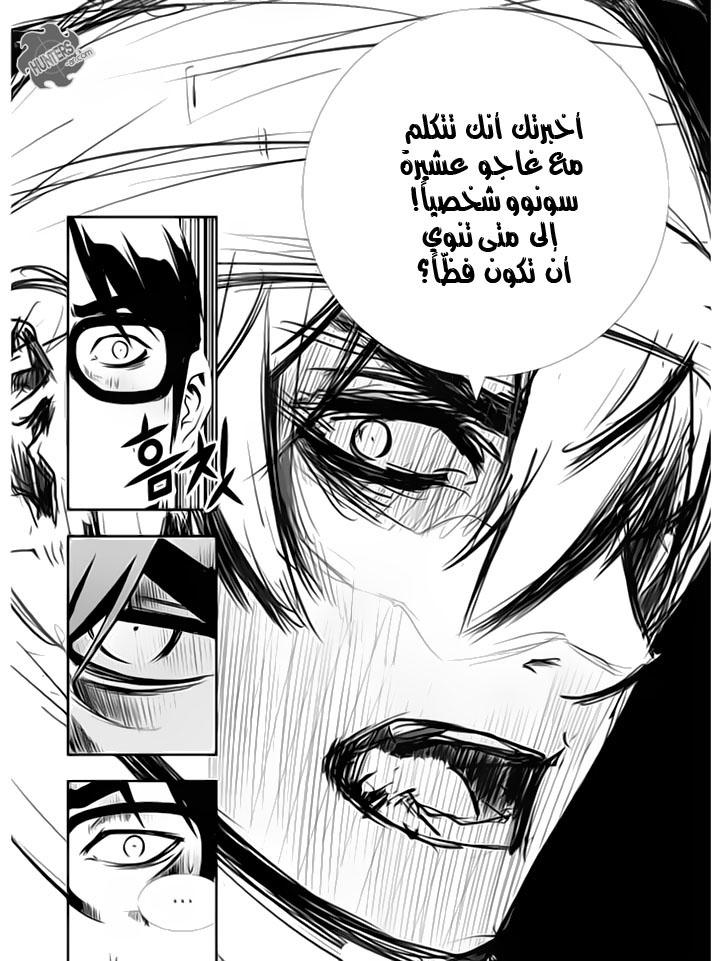 The Breaker : New Waves: Chapter 110 - Page 11