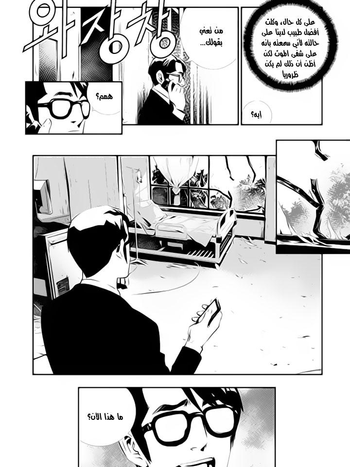 The Breaker : New Waves: Chapter 110 - Page 15