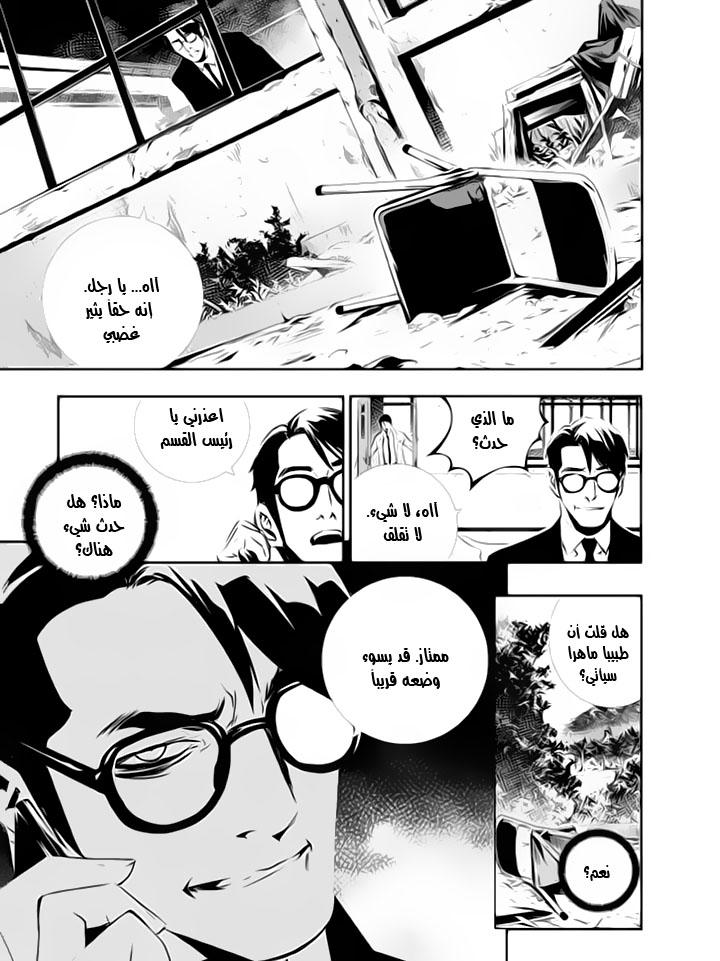 The Breaker : New Waves: Chapter 110 - Page 16