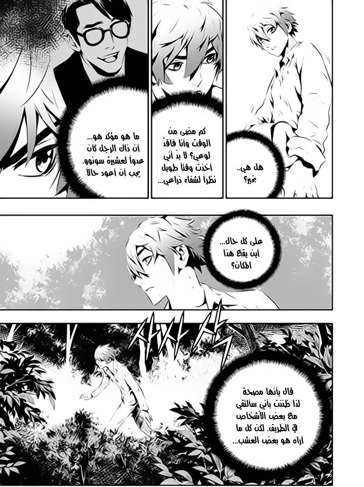 The Breaker : New Waves: Chapter 110 - Page 18