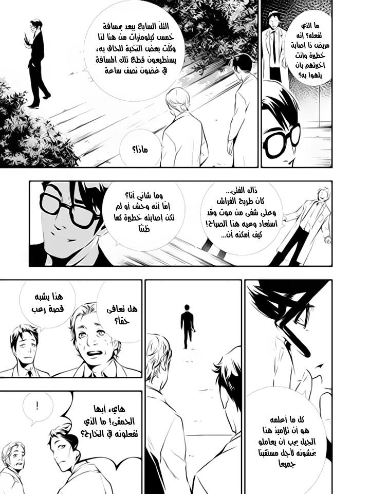 The Breaker : New Waves: Chapter 110 - Page 20