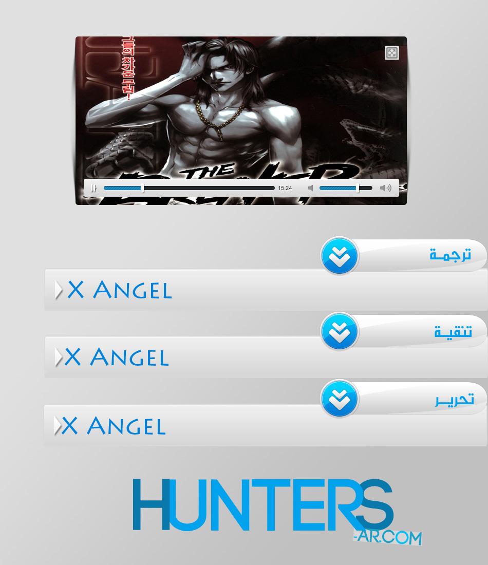 The Breaker : New Waves: Chapter 110 - Page 24