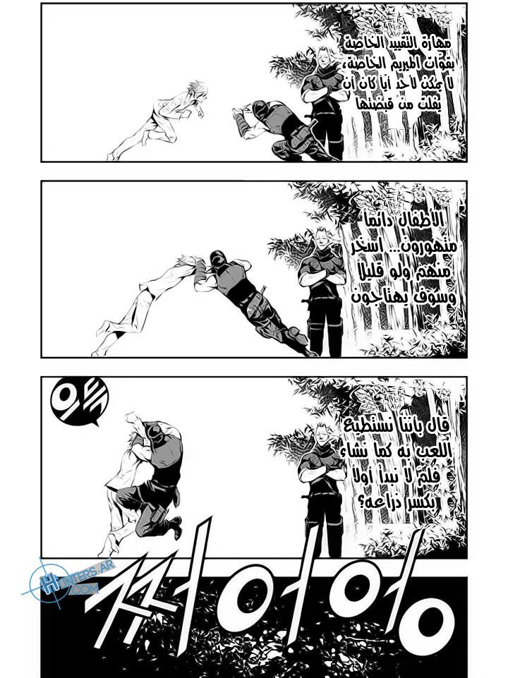 The Breaker : New Waves: Chapter 111 - Page 18