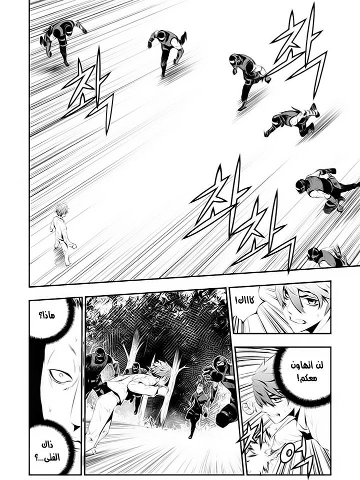 The Breaker : New Waves: Chapter 112 - Page 4