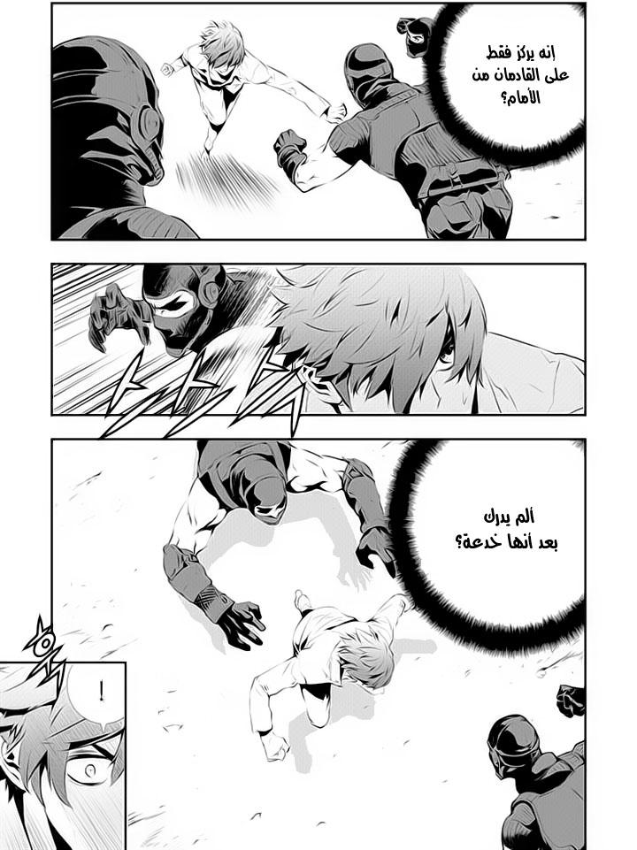 The Breaker : New Waves: Chapter 112 - Page 5