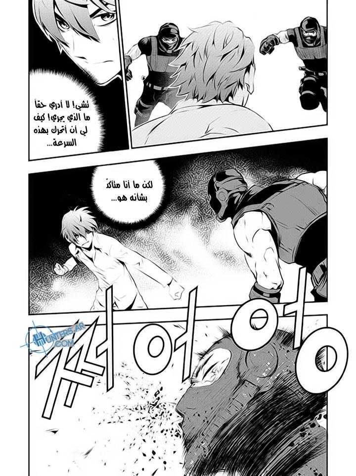 The Breaker : New Waves: Chapter 112 - Page 9