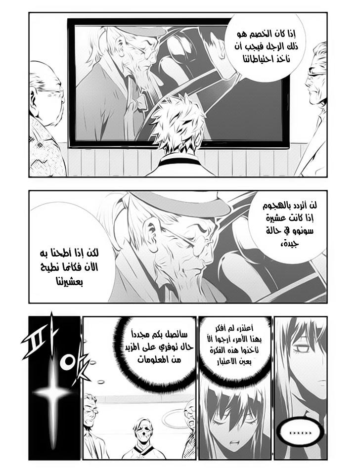 The Breaker : New Waves: Chapter 112 - Page 13