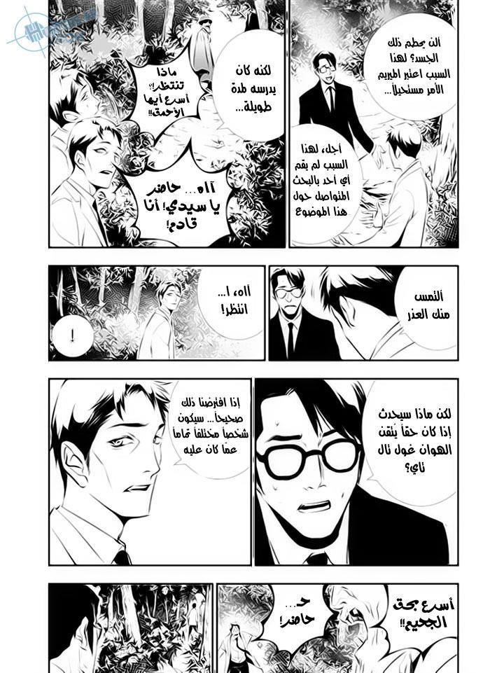 The Breaker : New Waves: Chapter 112 - Page 17