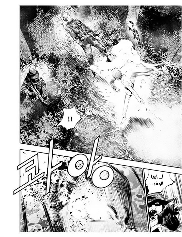 The Breaker : New Waves: Chapter 113 - Page 5