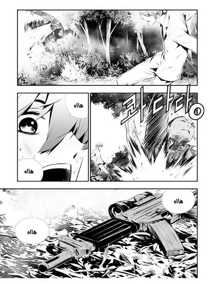 The Breaker : New Waves: Chapter 113 - Page 6