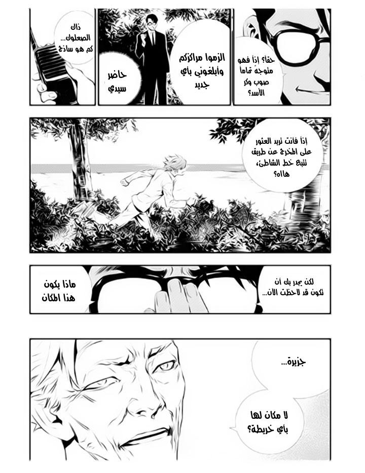 The Breaker : New Waves: Chapter 113 - Page 13