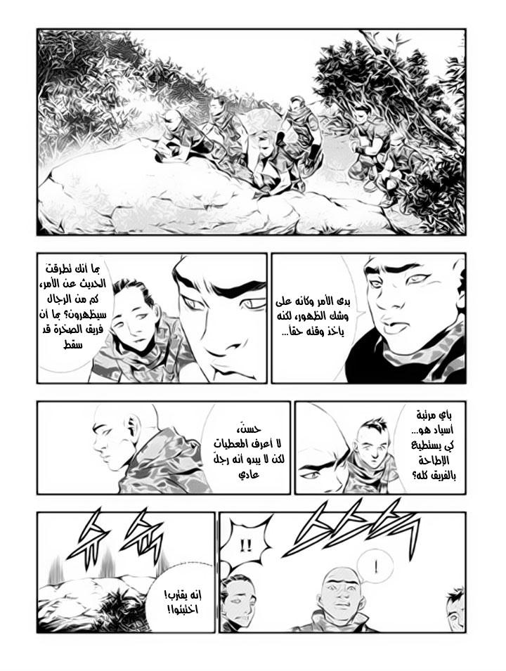 The Breaker : New Waves: Chapter 113 - Page 15