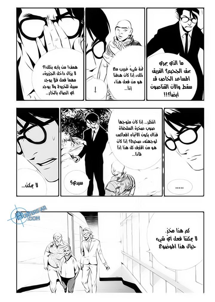 The Breaker : New Waves: Chapter 113 - Page 18