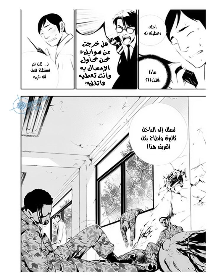 The Breaker : New Waves: Chapter 113 - Page 20