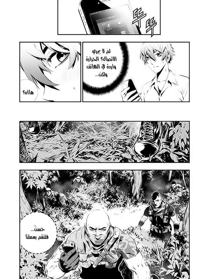 The Breaker : New Waves: Chapter 114 - Page 5