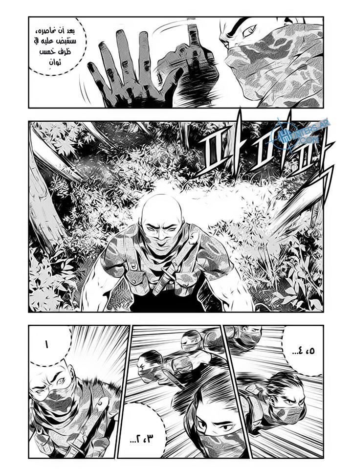 The Breaker : New Waves: Chapter 114 - Page 6