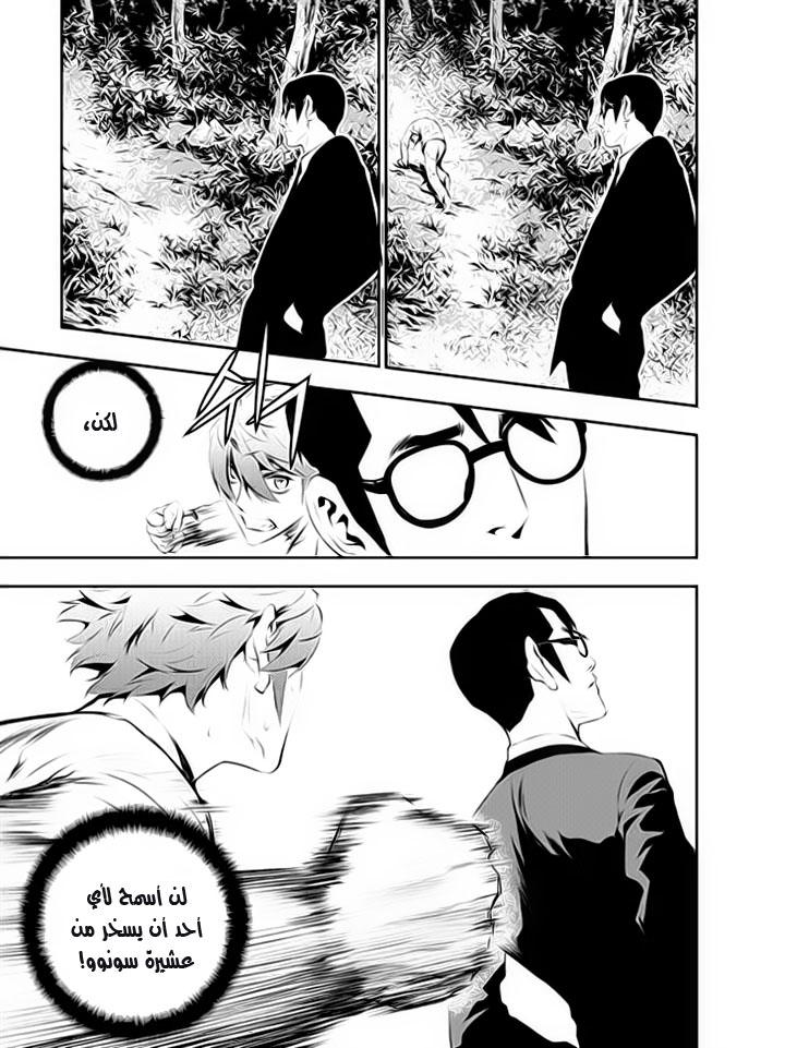 The Breaker : New Waves: Chapter 114 - Page 12