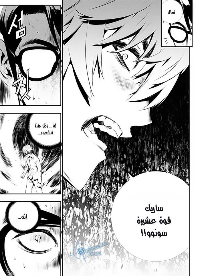 The Breaker : New Waves: Chapter 114 - Page 17